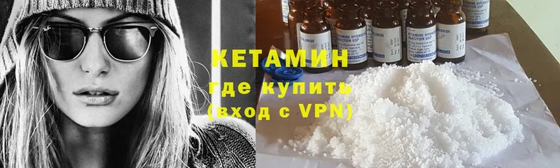 цена   Семилуки  Кетамин VHQ 