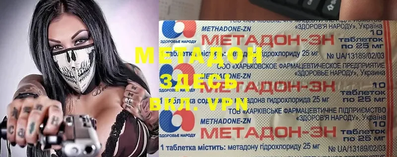 Метадон methadone  даркнет сайт  Семилуки 